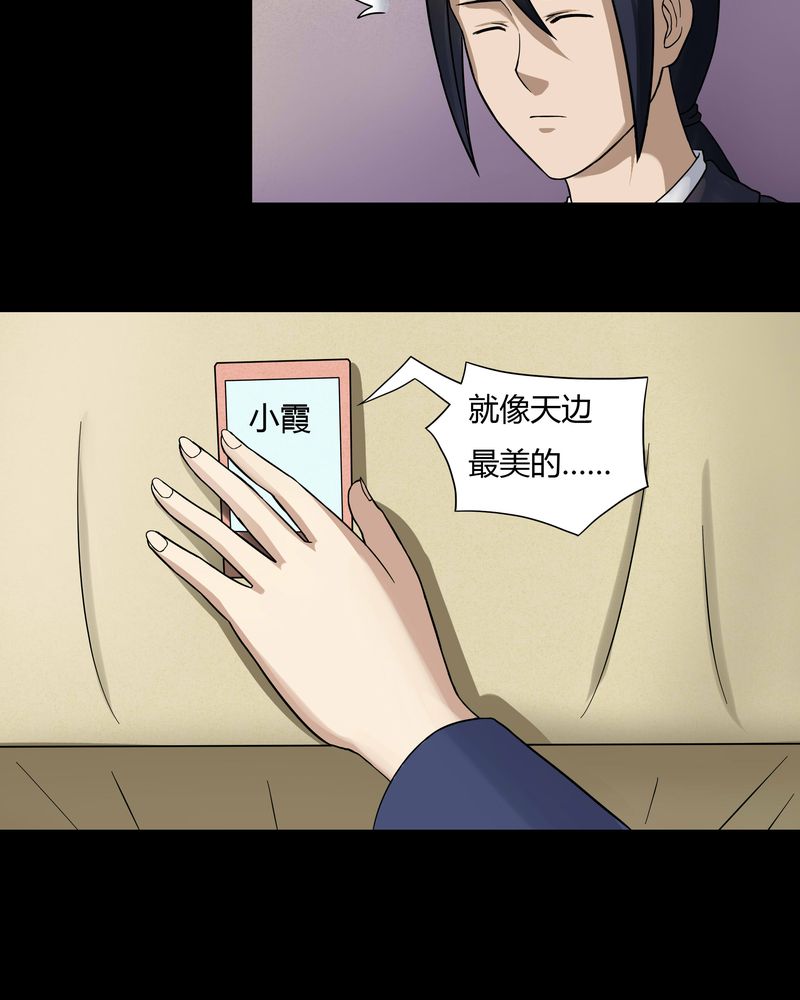 《诡中有诡》漫画最新章节第47章：脚下生疯（下）免费下拉式在线观看章节第【15】张图片