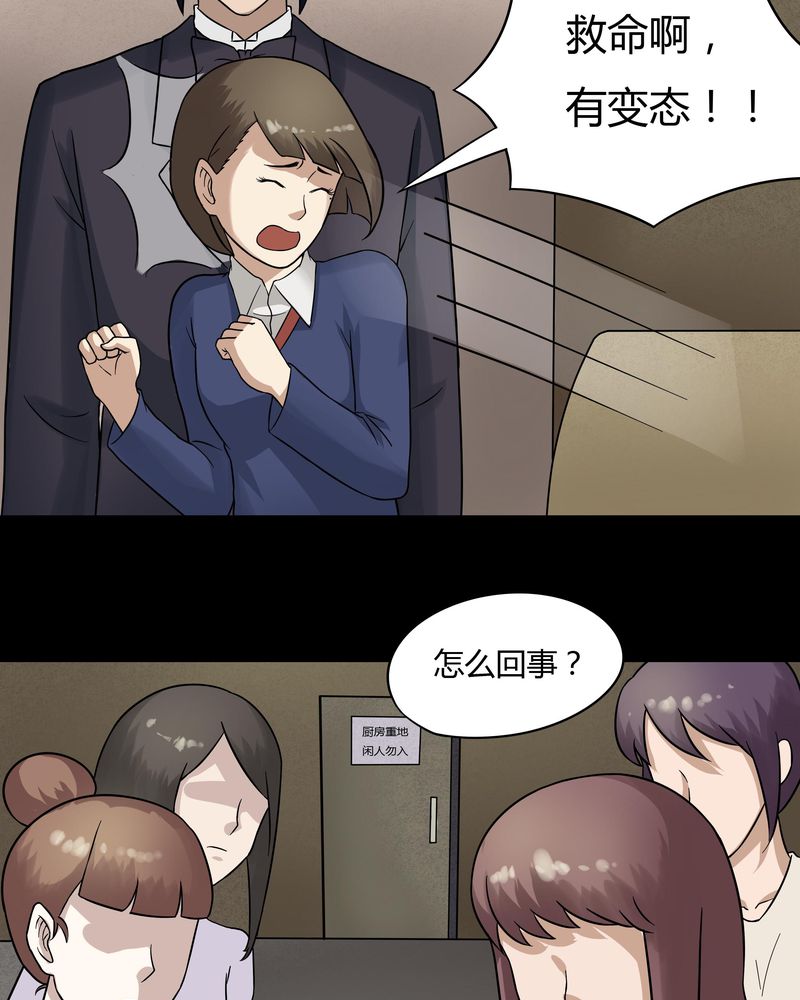 《诡中有诡》漫画最新章节第47章：脚下生疯（下）免费下拉式在线观看章节第【9】张图片