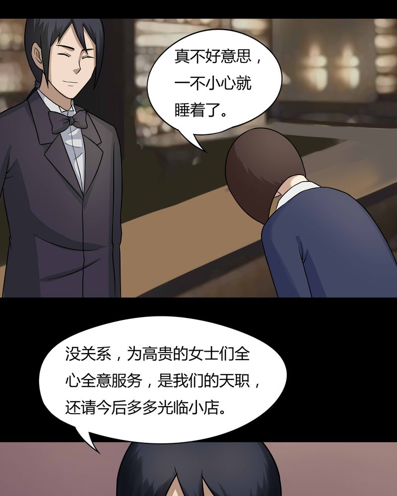 《诡中有诡》漫画最新章节第47章：脚下生疯（下）免费下拉式在线观看章节第【2】张图片