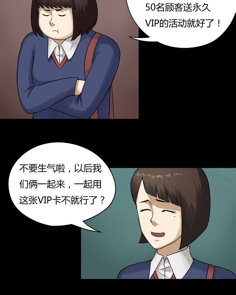 《诡中有诡》漫画最新章节第47章：脚下生疯（下）免费下拉式在线观看章节第【24】张图片