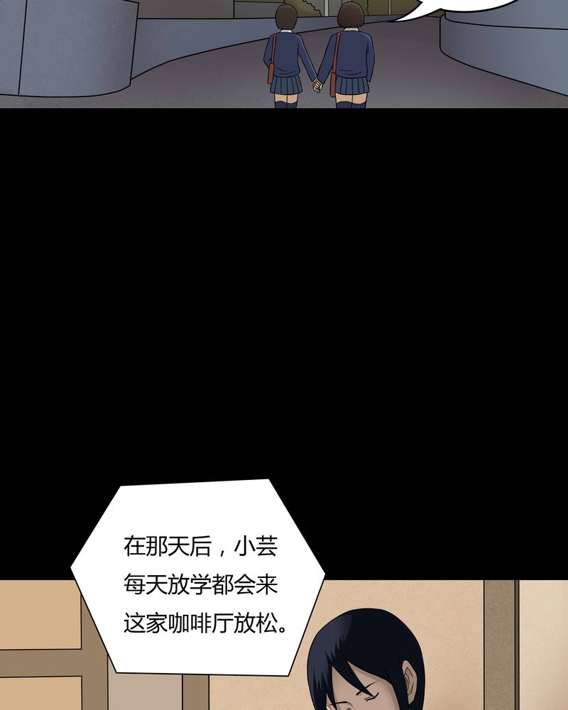 《诡中有诡》漫画最新章节第47章：脚下生疯（下）免费下拉式在线观看章节第【22】张图片