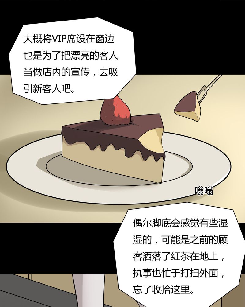 《诡中有诡》漫画最新章节第47章：脚下生疯（下）免费下拉式在线观看章节第【19】张图片