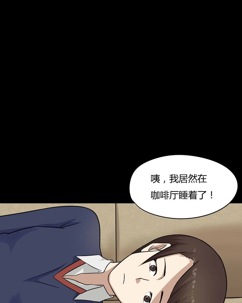 《诡中有诡》漫画最新章节第47章：脚下生疯（下）免费下拉式在线观看章节第【4】张图片