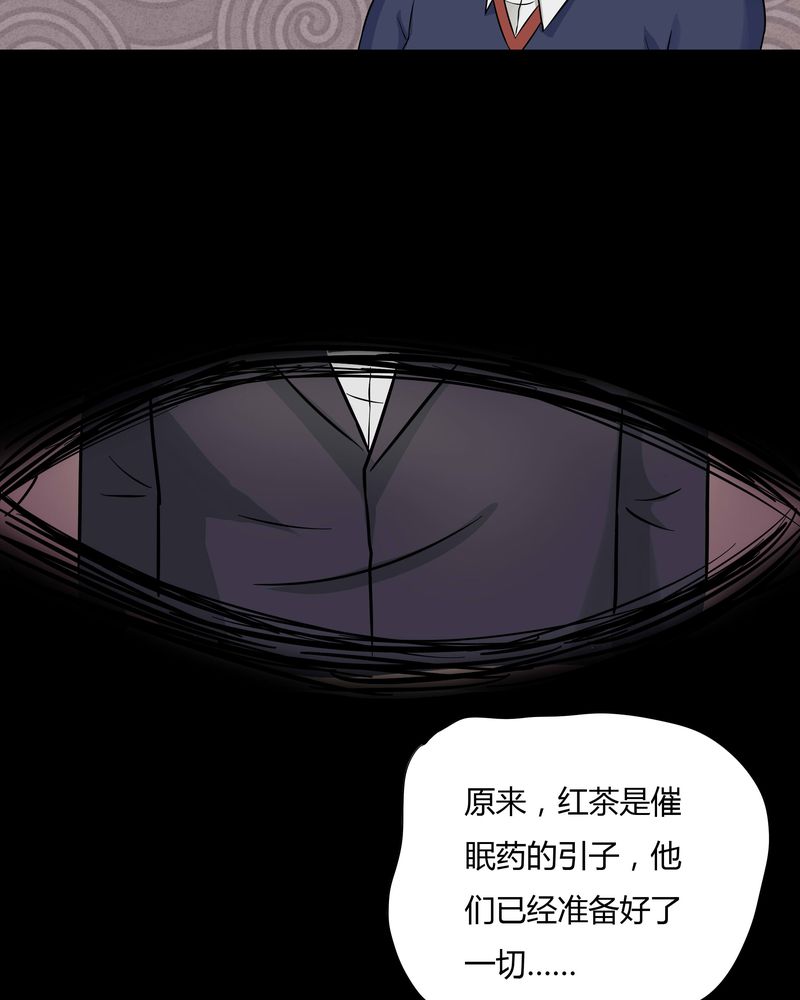 《诡中有诡》漫画最新章节第47章：脚下生疯（下）免费下拉式在线观看章节第【6】张图片