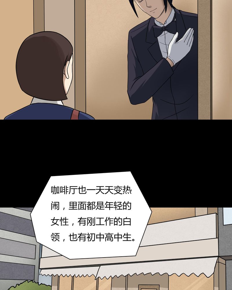 《诡中有诡》漫画最新章节第47章：脚下生疯（下）免费下拉式在线观看章节第【21】张图片