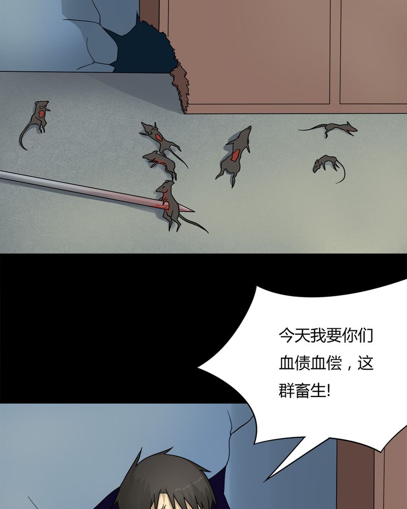 《诡中有诡》漫画最新章节第49章：乐不思蜀（下）免费下拉式在线观看章节第【6】张图片