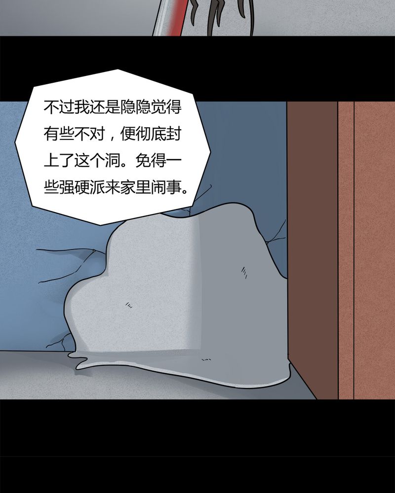 《诡中有诡》漫画最新章节第49章：乐不思蜀（下）免费下拉式在线观看章节第【23】张图片