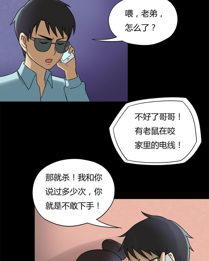 《诡中有诡》漫画最新章节第49章：乐不思蜀（下）免费下拉式在线观看章节第【18】张图片