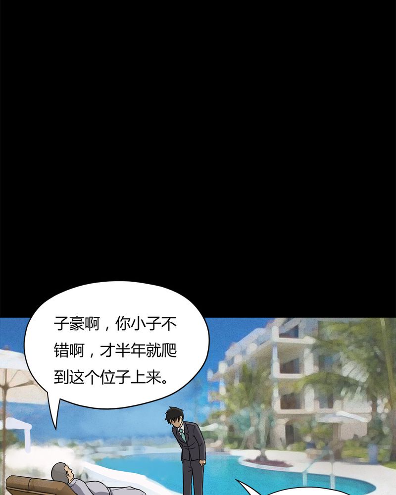 《诡中有诡》漫画最新章节第49章：乐不思蜀（下）免费下拉式在线观看章节第【16】张图片