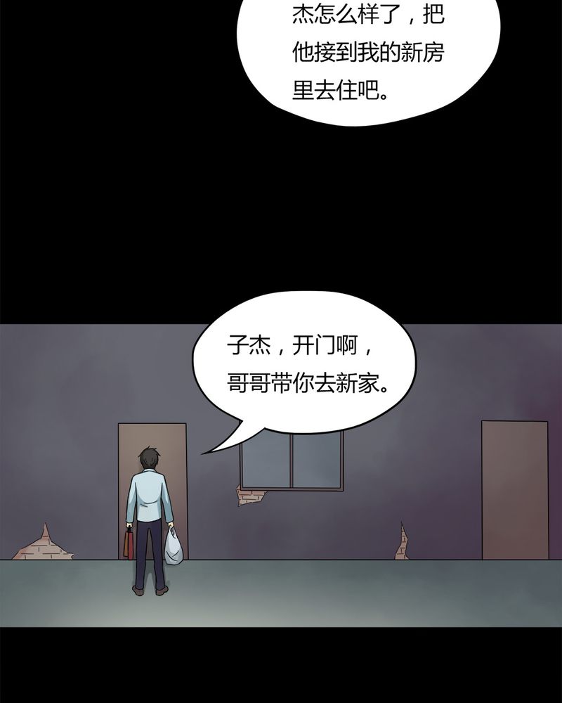 《诡中有诡》漫画最新章节第49章：乐不思蜀（下）免费下拉式在线观看章节第【12】张图片