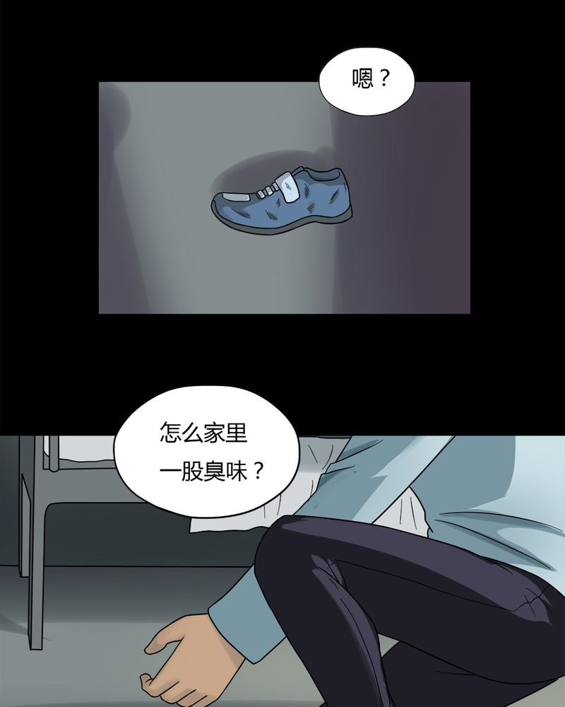 《诡中有诡》漫画最新章节第49章：乐不思蜀（下）免费下拉式在线观看章节第【9】张图片