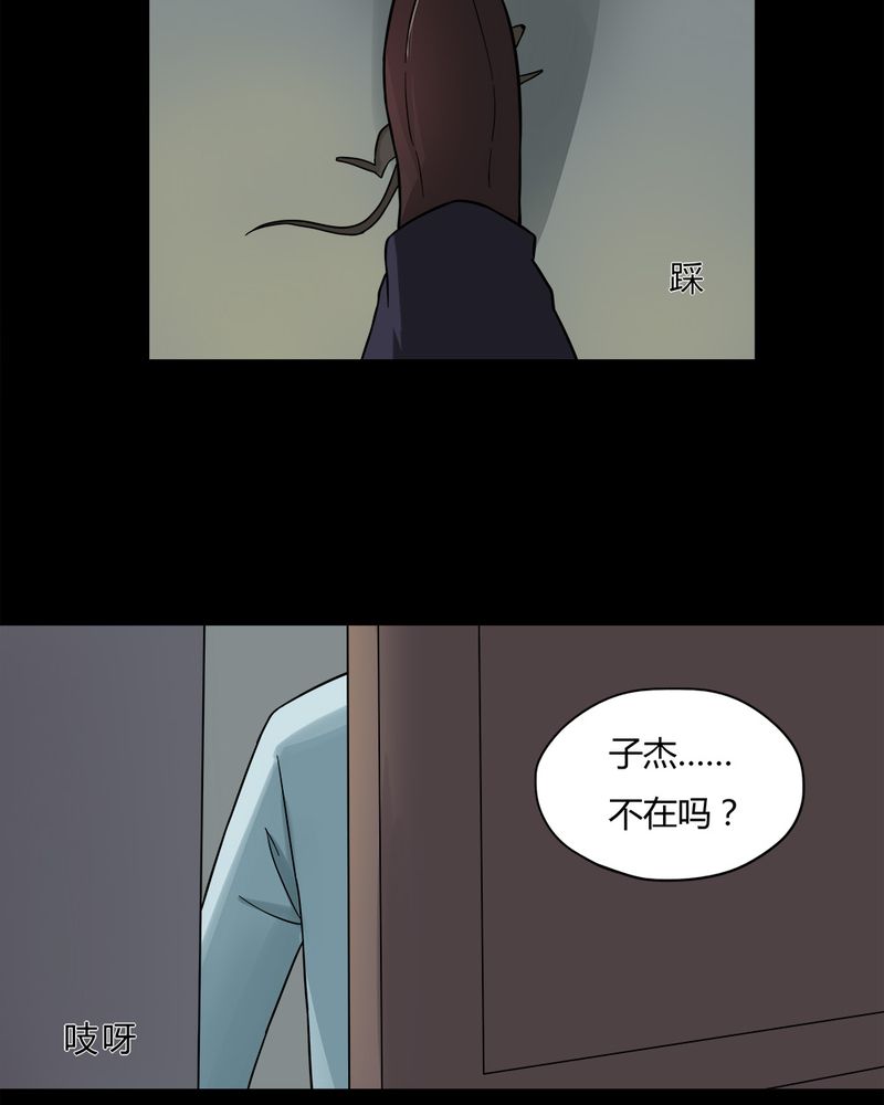 《诡中有诡》漫画最新章节第49章：乐不思蜀（下）免费下拉式在线观看章节第【10】张图片