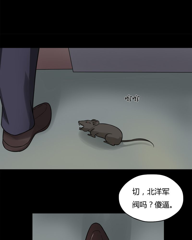 《诡中有诡》漫画最新章节第49章：乐不思蜀（下）免费下拉式在线观看章节第【11】张图片