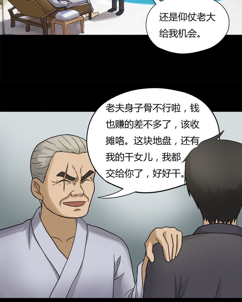 《诡中有诡》漫画最新章节第49章：乐不思蜀（下）免费下拉式在线观看章节第【15】张图片