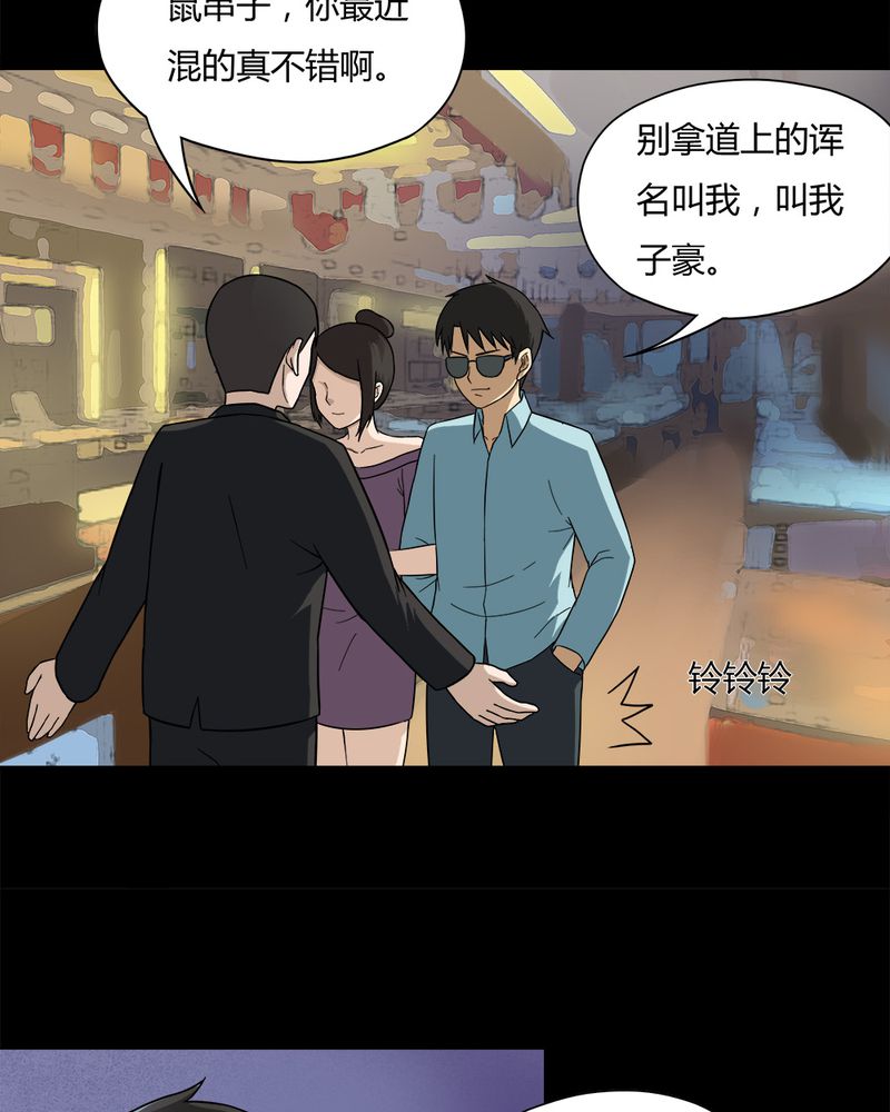 《诡中有诡》漫画最新章节第49章：乐不思蜀（下）免费下拉式在线观看章节第【19】张图片