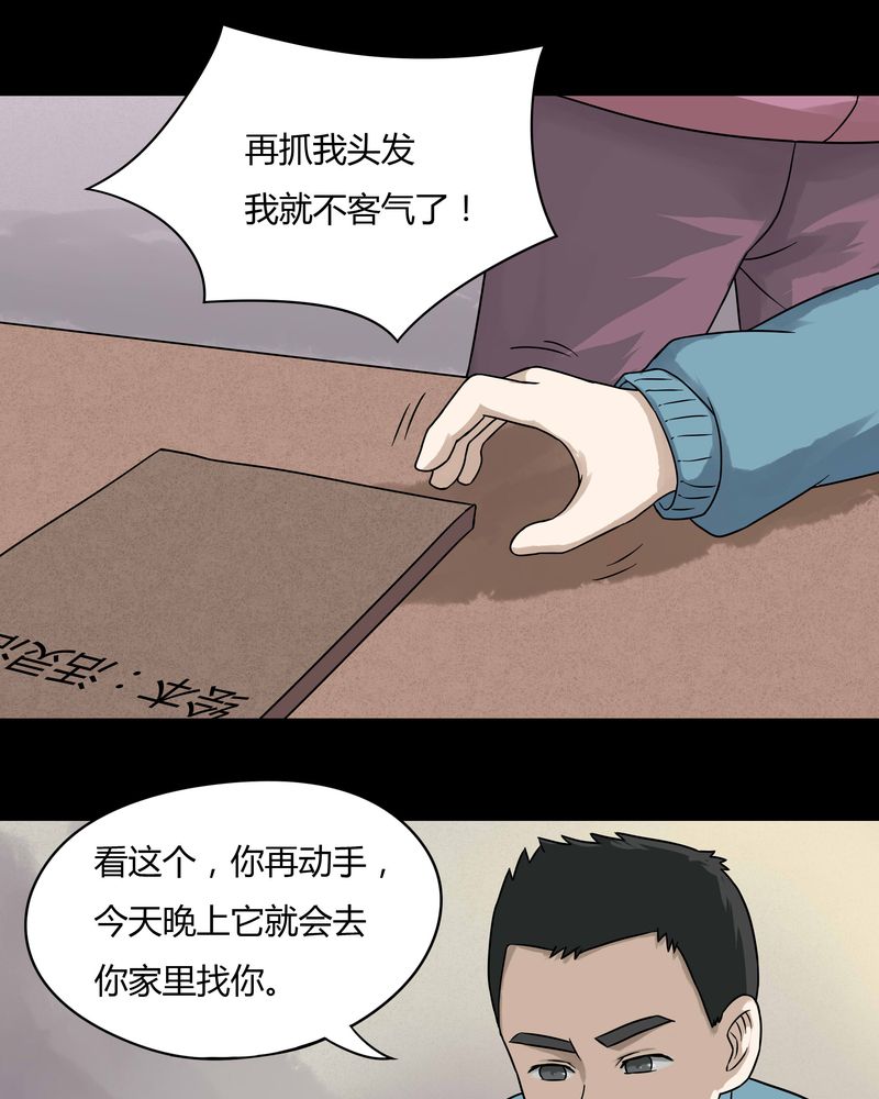 《诡中有诡》漫画最新章节第50章：祸灵活现（上）免费下拉式在线观看章节第【6】张图片