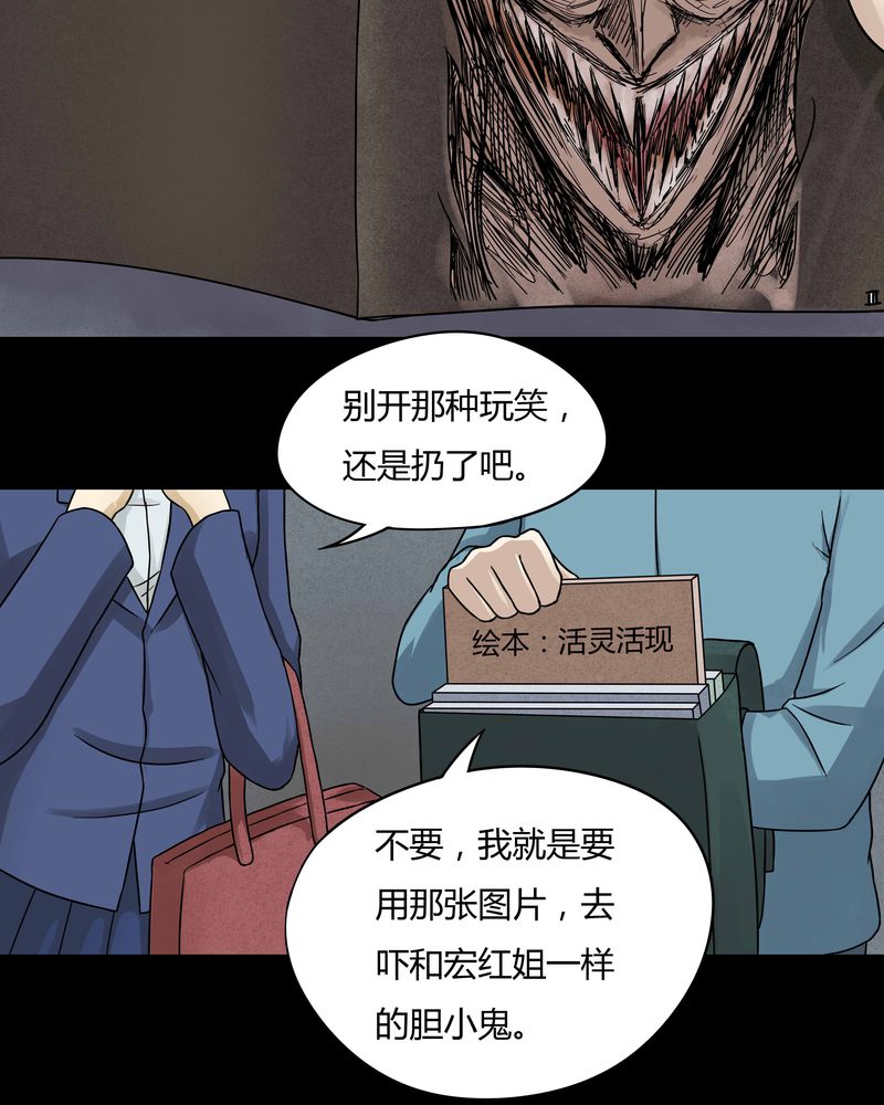 《诡中有诡》漫画最新章节第50章：祸灵活现（上）免费下拉式在线观看章节第【15】张图片