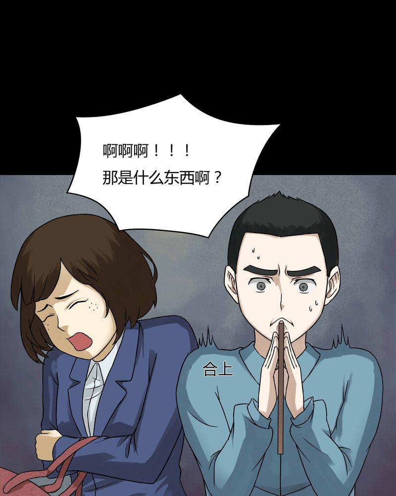 《诡中有诡》漫画最新章节第50章：祸灵活现（上）免费下拉式在线观看章节第【18】张图片