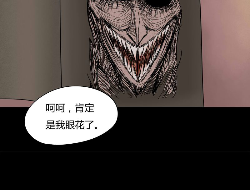 《诡中有诡》漫画最新章节第50章：祸灵活现（上）免费下拉式在线观看章节第【1】张图片