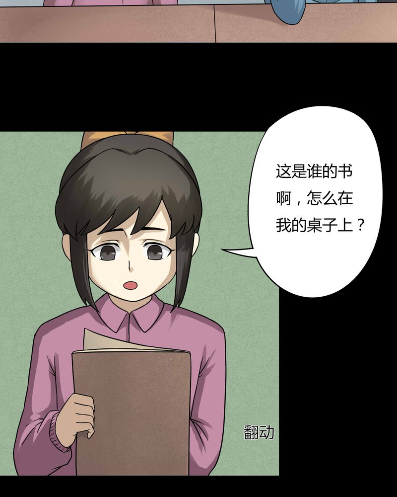 《诡中有诡》漫画最新章节第50章：祸灵活现（上）免费下拉式在线观看章节第【10】张图片