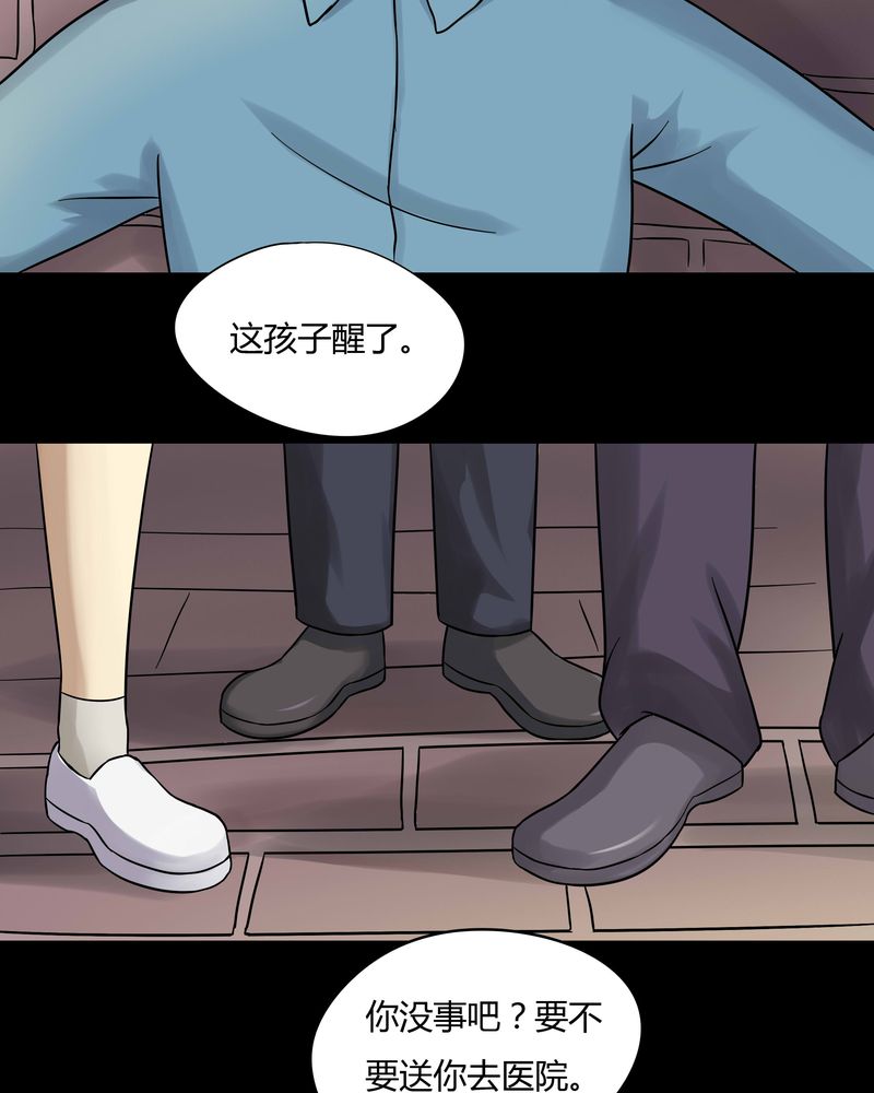 《诡中有诡》漫画最新章节第51章：祸灵活现（下）免费下拉式在线观看章节第【9】张图片