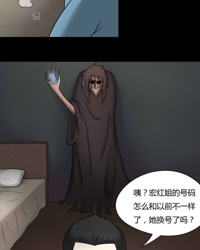 《诡中有诡》漫画最新章节第51章：祸灵活现（下）免费下拉式在线观看章节第【2】张图片