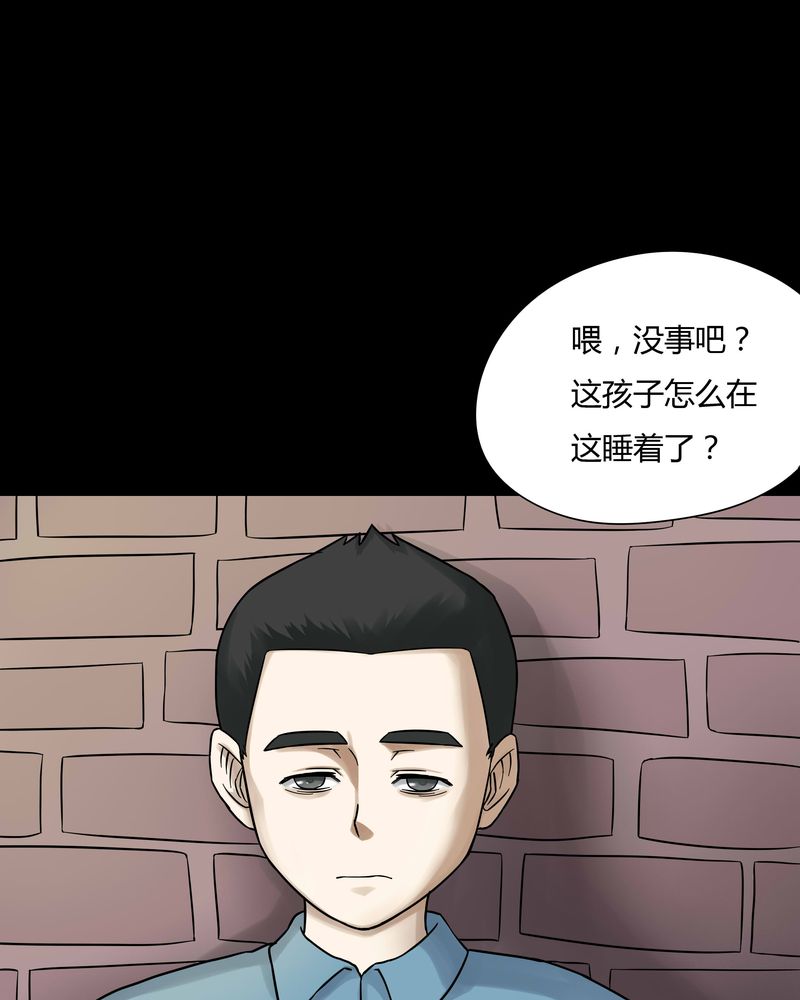 《诡中有诡》漫画最新章节第51章：祸灵活现（下）免费下拉式在线观看章节第【10】张图片