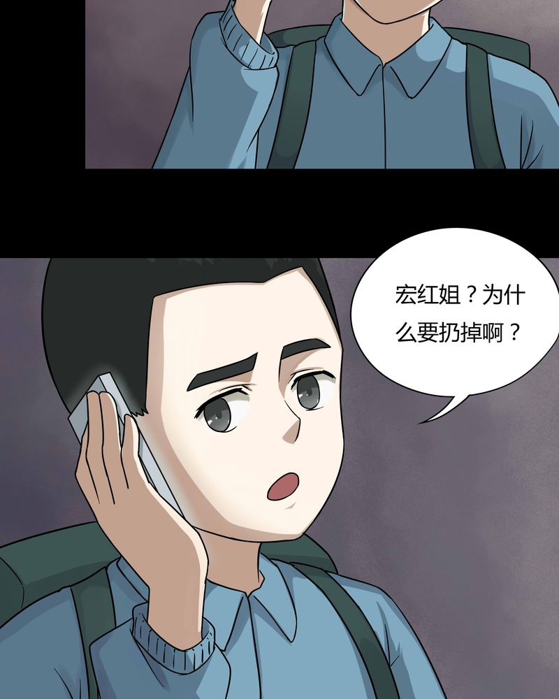 《诡中有诡》漫画最新章节第51章：祸灵活现（下）免费下拉式在线观看章节第【19】张图片