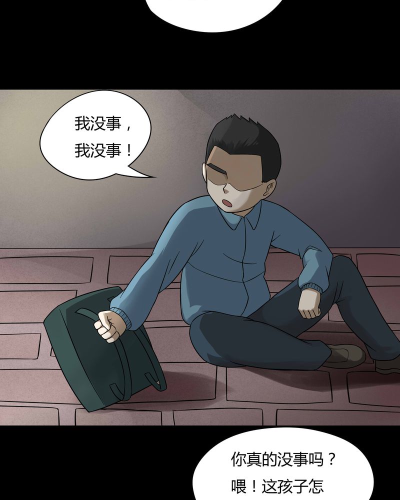 《诡中有诡》漫画最新章节第51章：祸灵活现（下）免费下拉式在线观看章节第【8】张图片