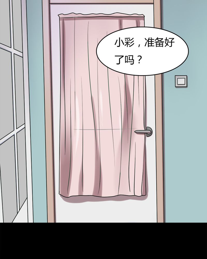 《诡中有诡》漫画最新章节第53章：蝇小失大（下）免费下拉式在线观看章节第【18】张图片