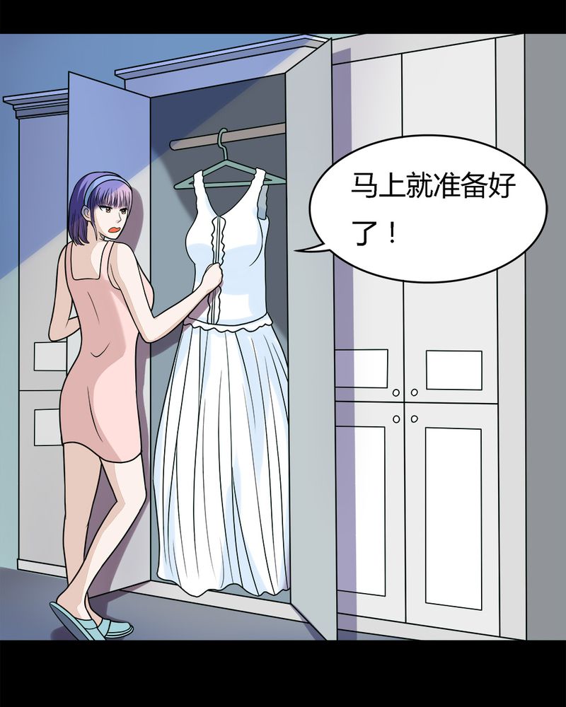 《诡中有诡》漫画最新章节第53章：蝇小失大（下）免费下拉式在线观看章节第【17】张图片