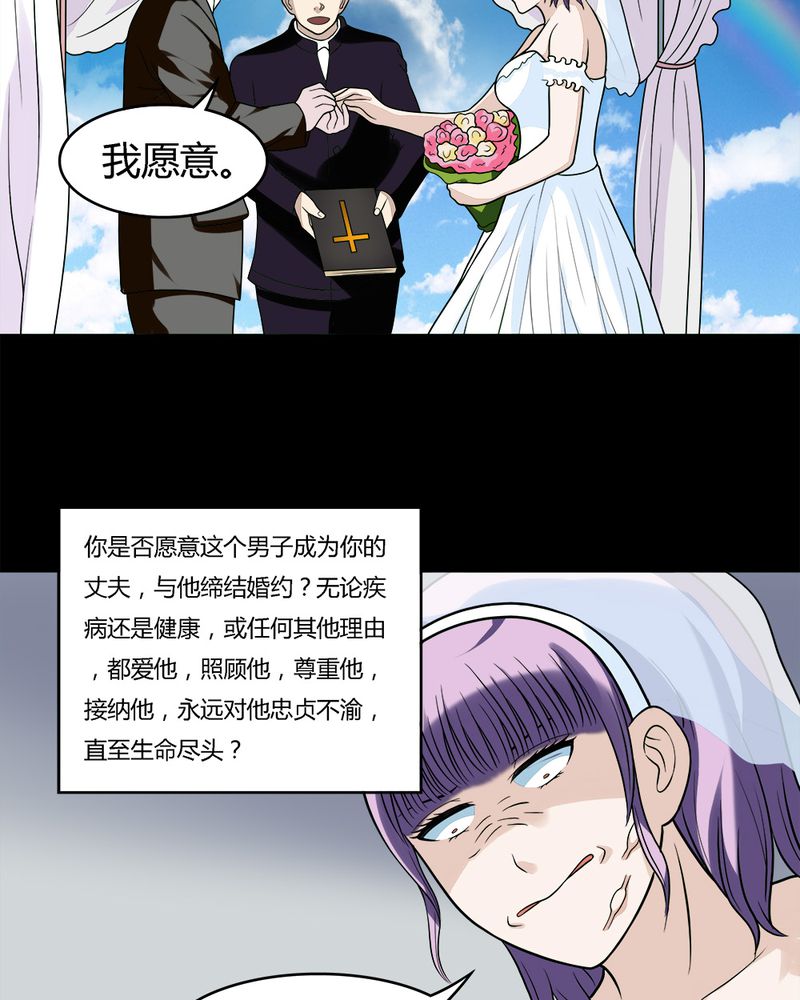 《诡中有诡》漫画最新章节第53章：蝇小失大（下）免费下拉式在线观看章节第【14】张图片