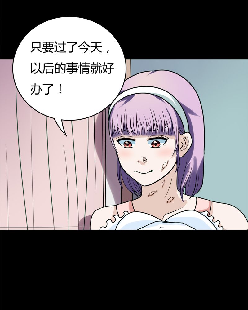 《诡中有诡》漫画最新章节第53章：蝇小失大（下）免费下拉式在线观看章节第【16】张图片