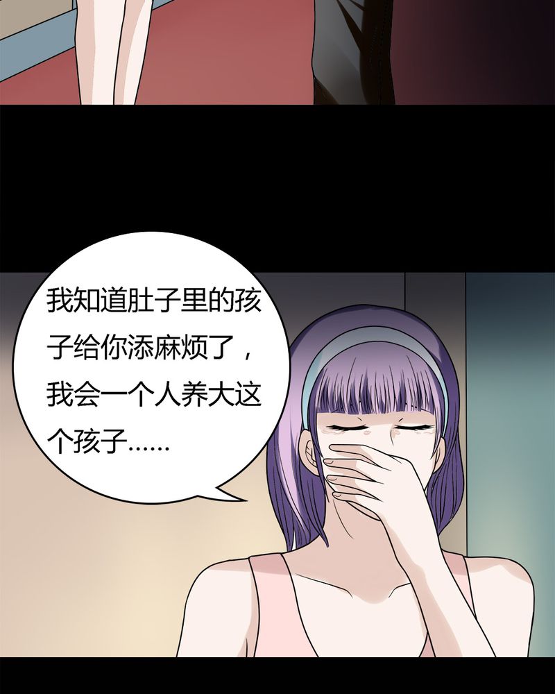 《诡中有诡》漫画最新章节第53章：蝇小失大（下）免费下拉式在线观看章节第【23】张图片