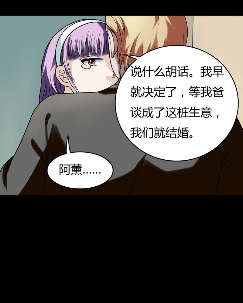 《诡中有诡》漫画最新章节第53章：蝇小失大（下）免费下拉式在线观看章节第【22】张图片