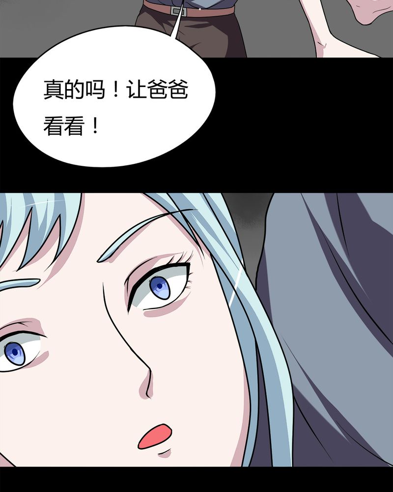 《诡中有诡》漫画最新章节第54章：脓包姑娘（上）免费下拉式在线观看章节第【6】张图片