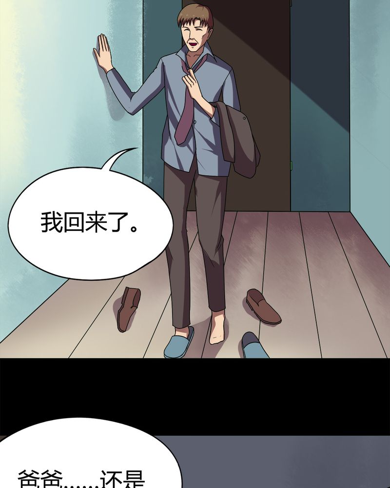 《诡中有诡》漫画最新章节第54章：脓包姑娘（上）免费下拉式在线观看章节第【9】张图片