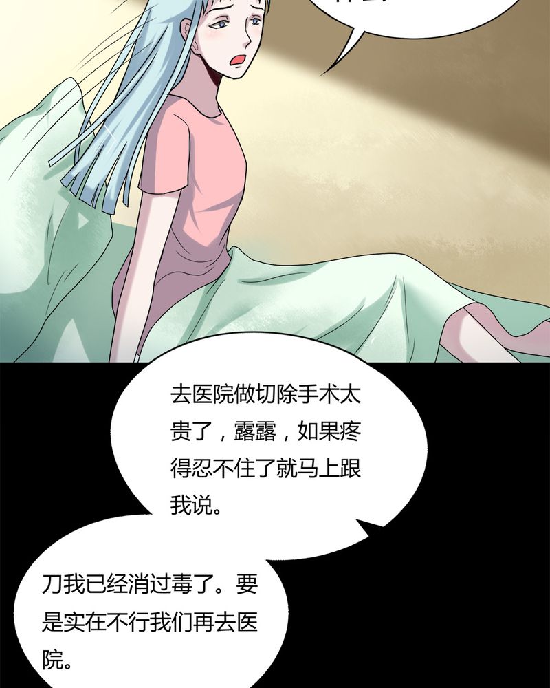 《诡中有诡》漫画最新章节第54章：脓包姑娘（上）免费下拉式在线观看章节第【16】张图片