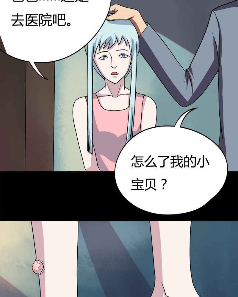 《诡中有诡》漫画最新章节第54章：脓包姑娘（上）免费下拉式在线观看章节第【8】张图片