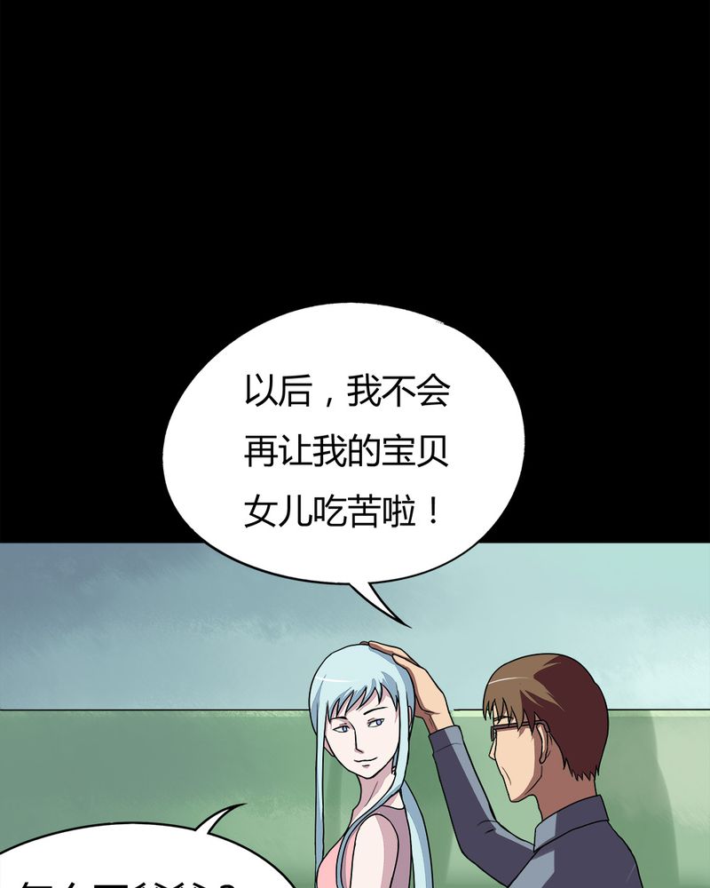 《诡中有诡》漫画最新章节第54章：脓包姑娘（上）免费下拉式在线观看章节第【5】张图片