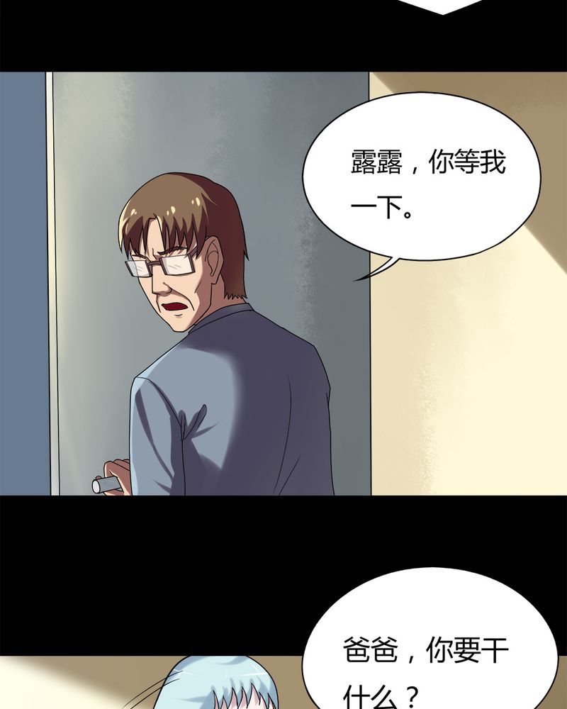 《诡中有诡》漫画最新章节第54章：脓包姑娘（上）免费下拉式在线观看章节第【17】张图片