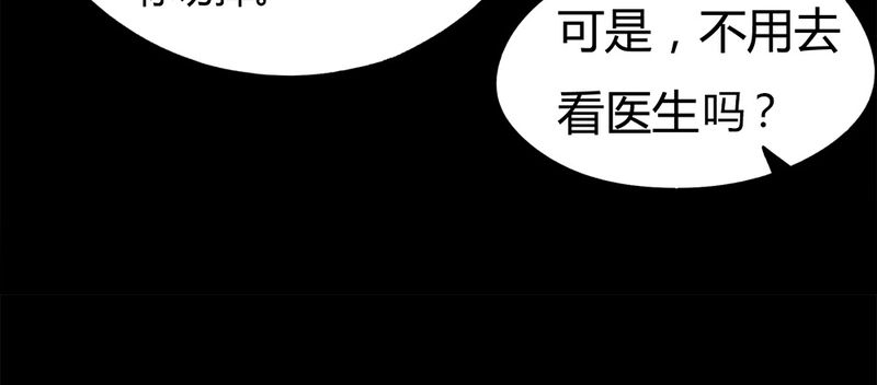 《诡中有诡》漫画最新章节第54章：脓包姑娘（上）免费下拉式在线观看章节第【1】张图片