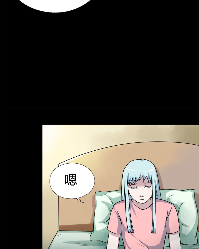 《诡中有诡》漫画最新章节第54章：脓包姑娘（上）免费下拉式在线观看章节第【15】张图片