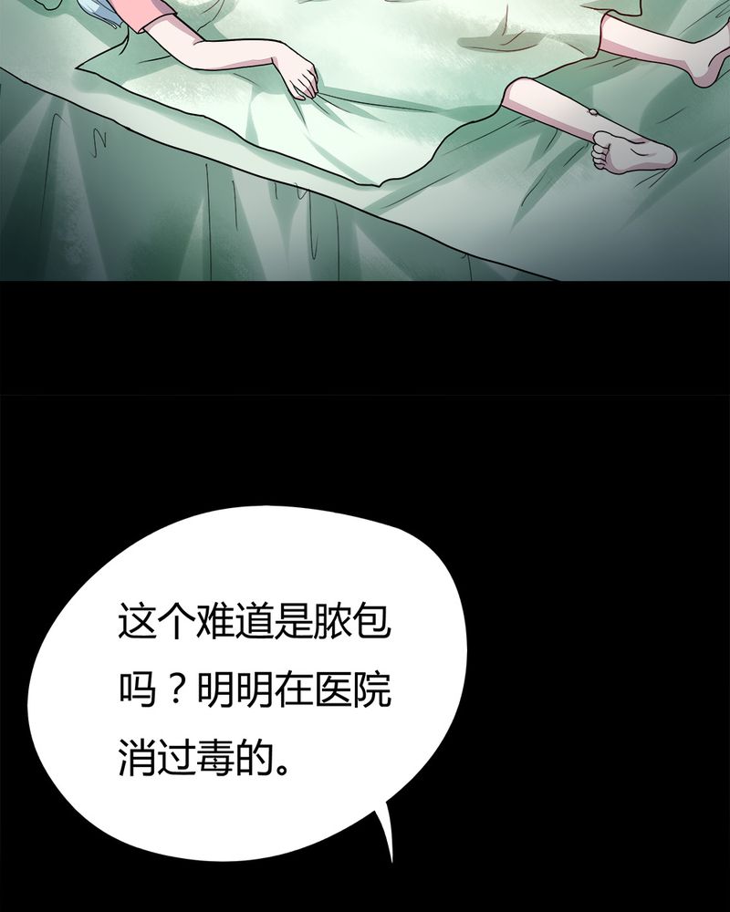 《诡中有诡》漫画最新章节第54章：脓包姑娘（上）免费下拉式在线观看章节第【19】张图片