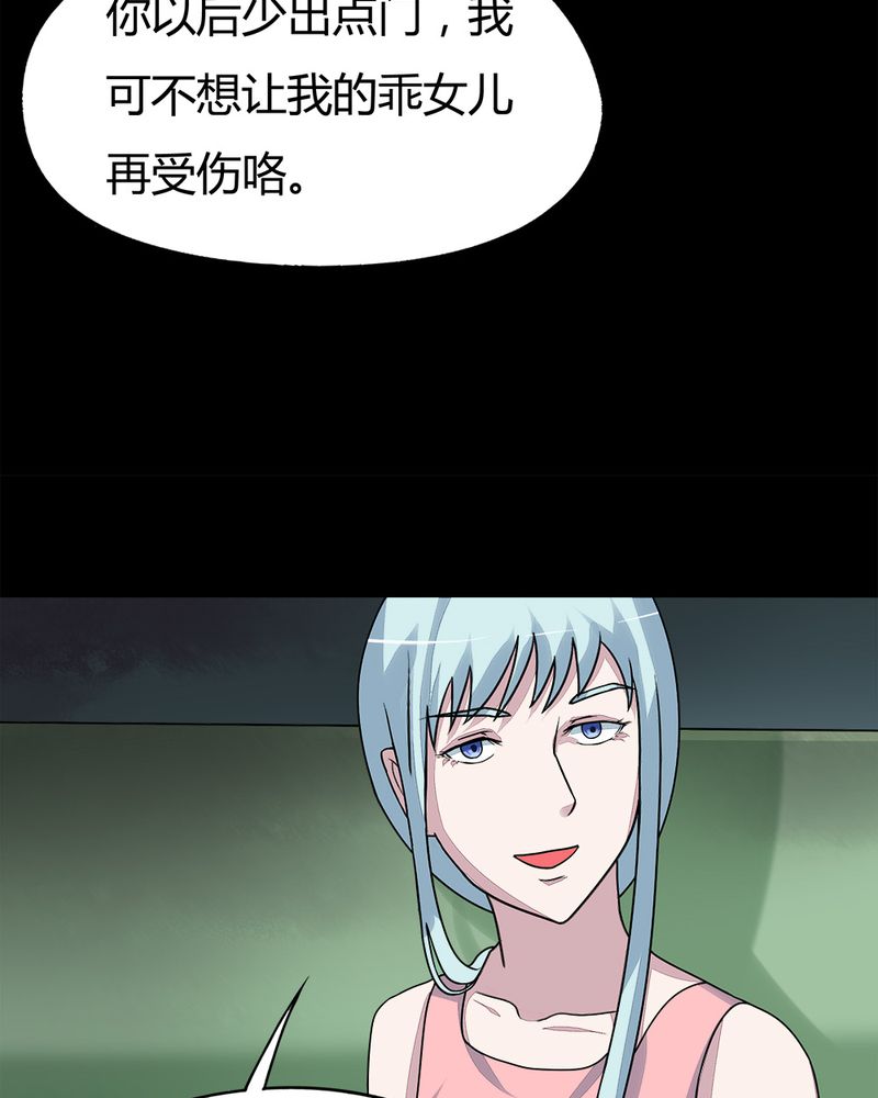 《诡中有诡》漫画最新章节第54章：脓包姑娘（上）免费下拉式在线观看章节第【3】张图片