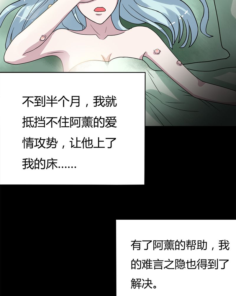 《诡中有诡》漫画最新章节第55章：脓包姑娘（下）免费下拉式在线观看章节第【12】张图片