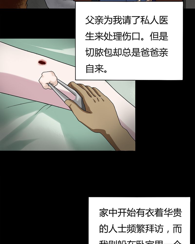 《诡中有诡》漫画最新章节第55章：脓包姑娘（下）免费下拉式在线观看章节第【22】张图片