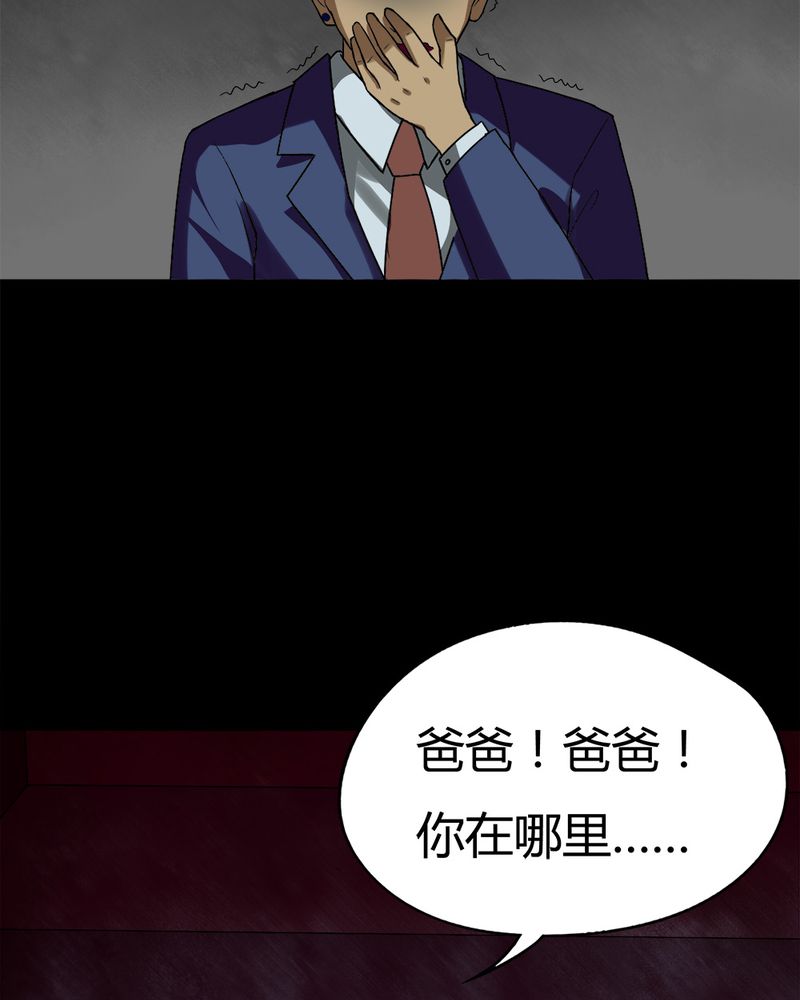 《诡中有诡》漫画最新章节第55章：脓包姑娘（下）免费下拉式在线观看章节第【4】张图片