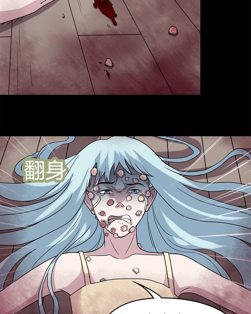 《诡中有诡》漫画最新章节第55章：脓包姑娘（下）免费下拉式在线观看章节第【2】张图片