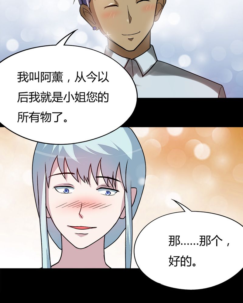 《诡中有诡》漫画最新章节第55章：脓包姑娘（下）免费下拉式在线观看章节第【15】张图片